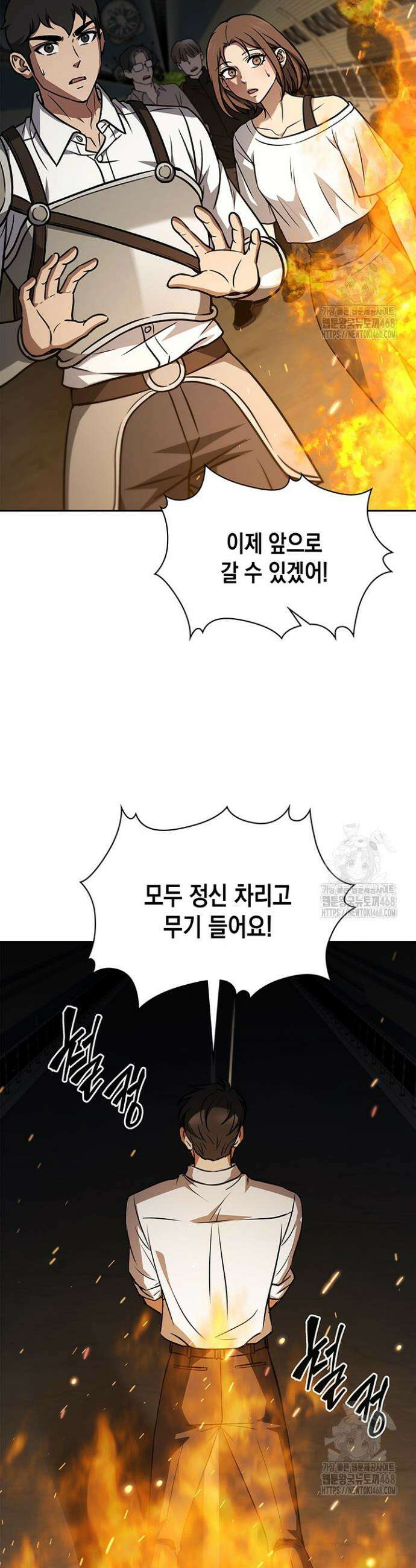 구조 조정에서 살아남는 법 40화 17