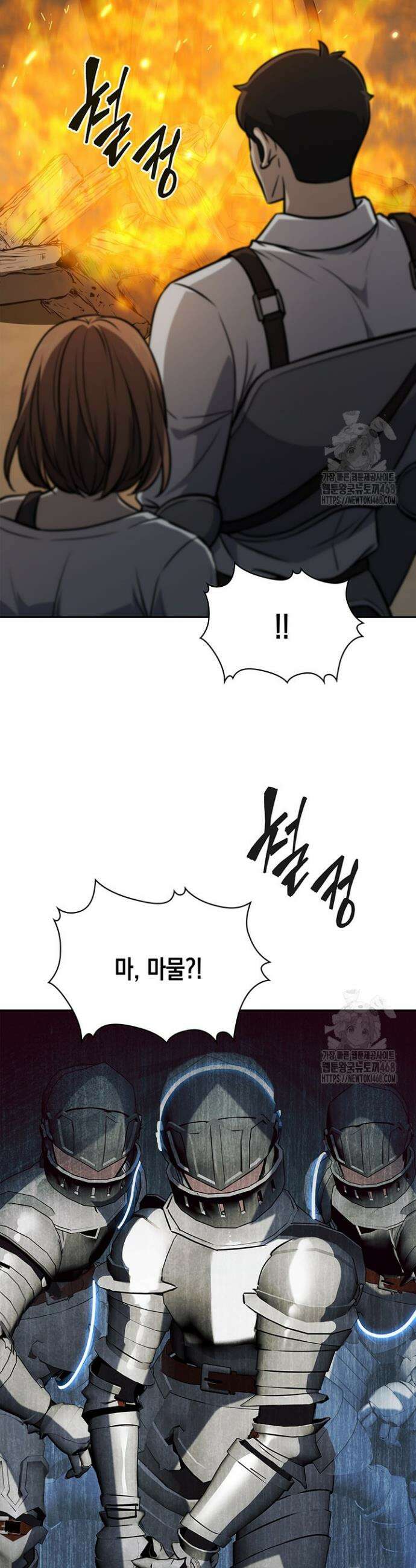 구조 조정에서 살아남는 법 40화 18