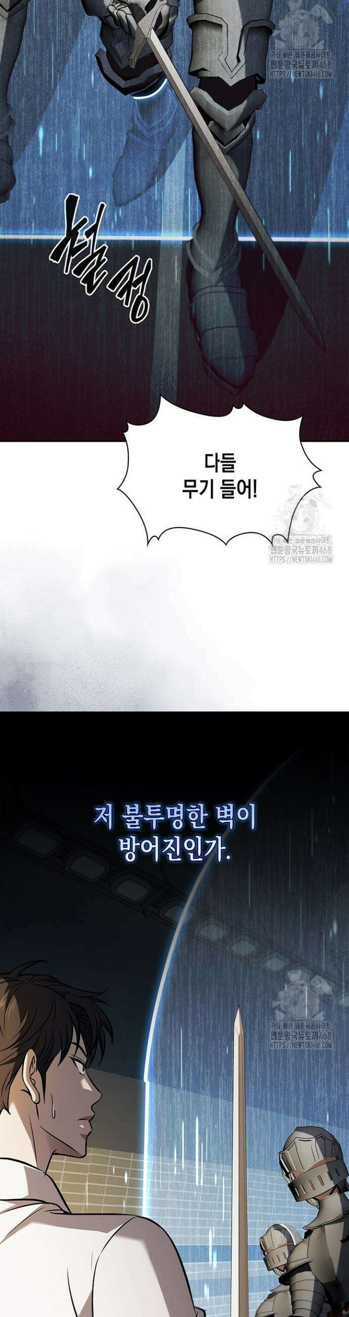 구조 조정에서 살아남는 법 40화 19