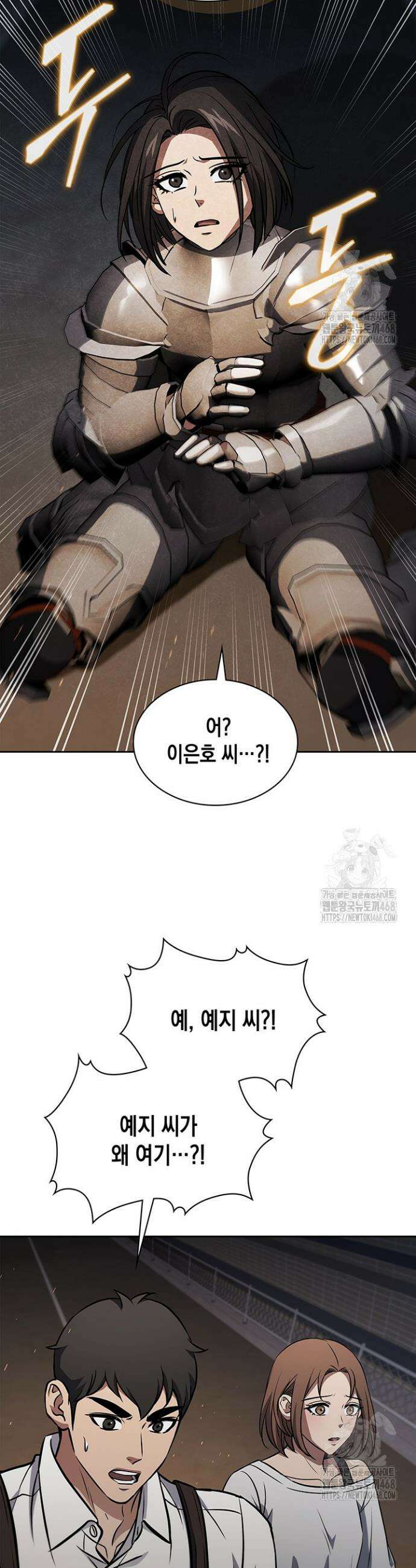 구조 조정에서 살아남는 법 40화 24