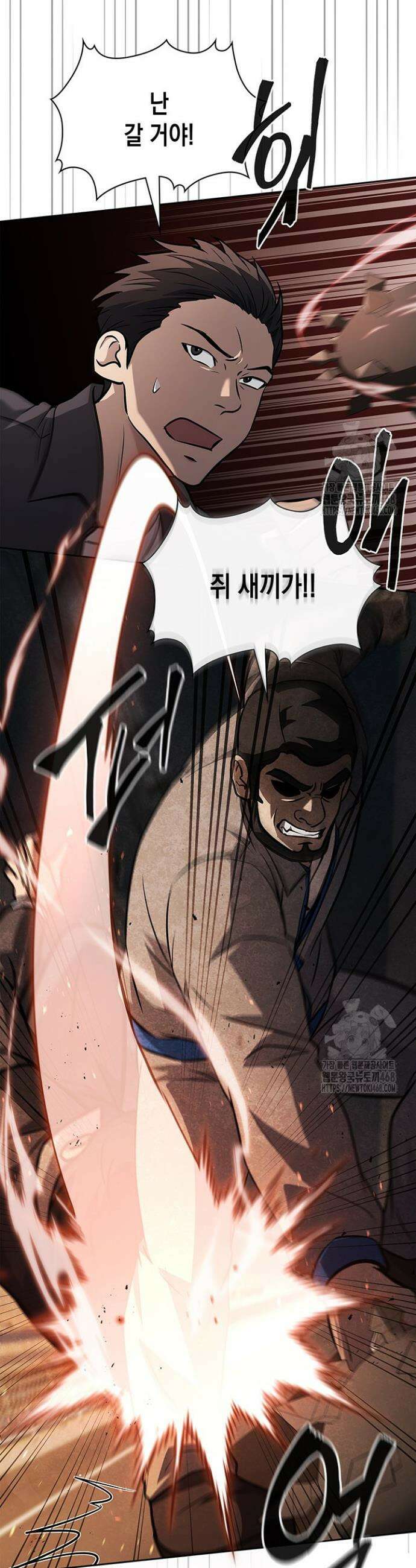 구조 조정에서 살아남는 법 40화 32