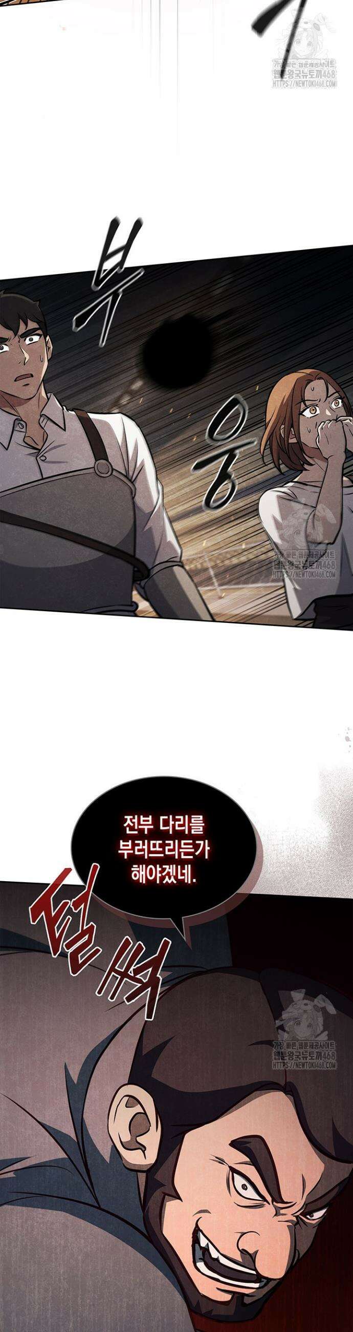 구조 조정에서 살아남는 법 40화 33