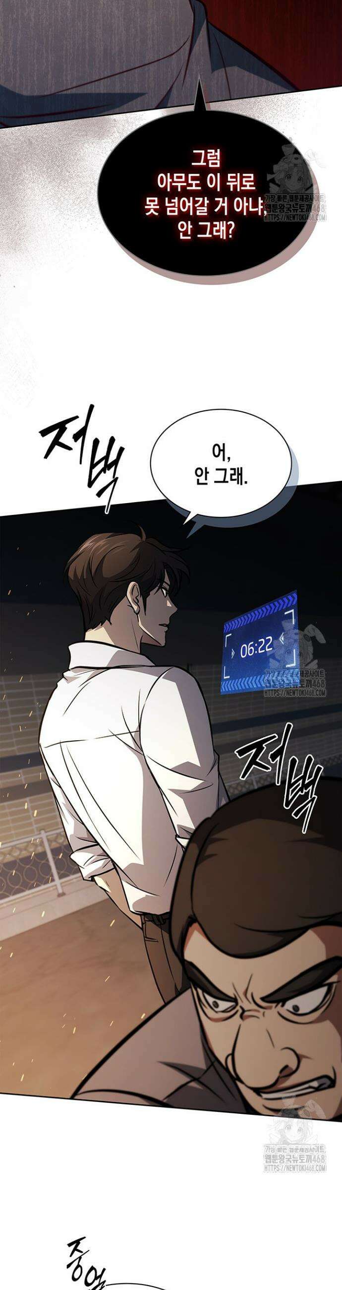 구조 조정에서 살아남는 법 40화 34