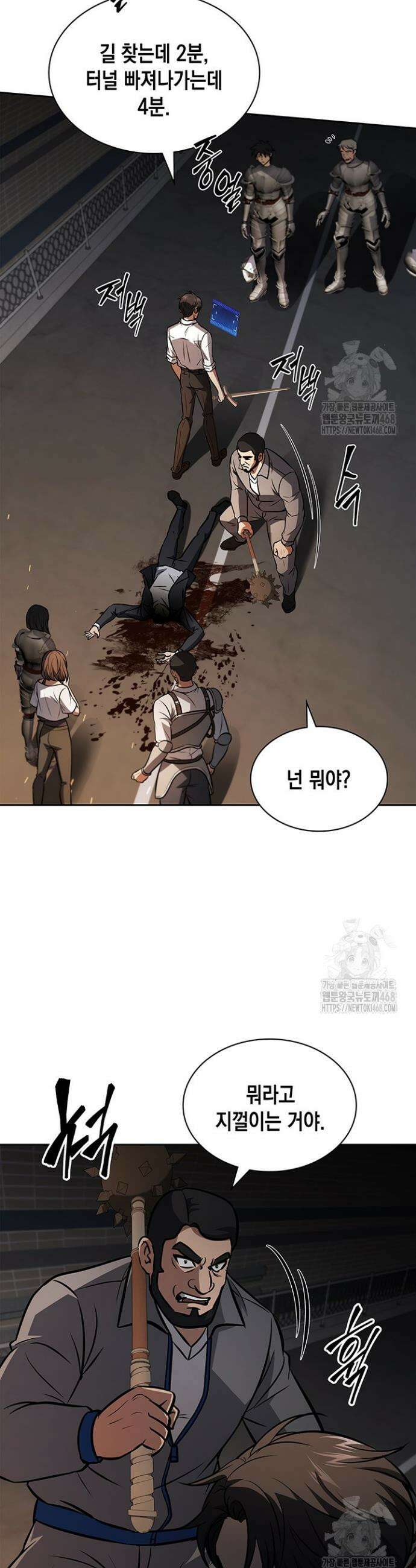 구조 조정에서 살아남는 법 40화 35