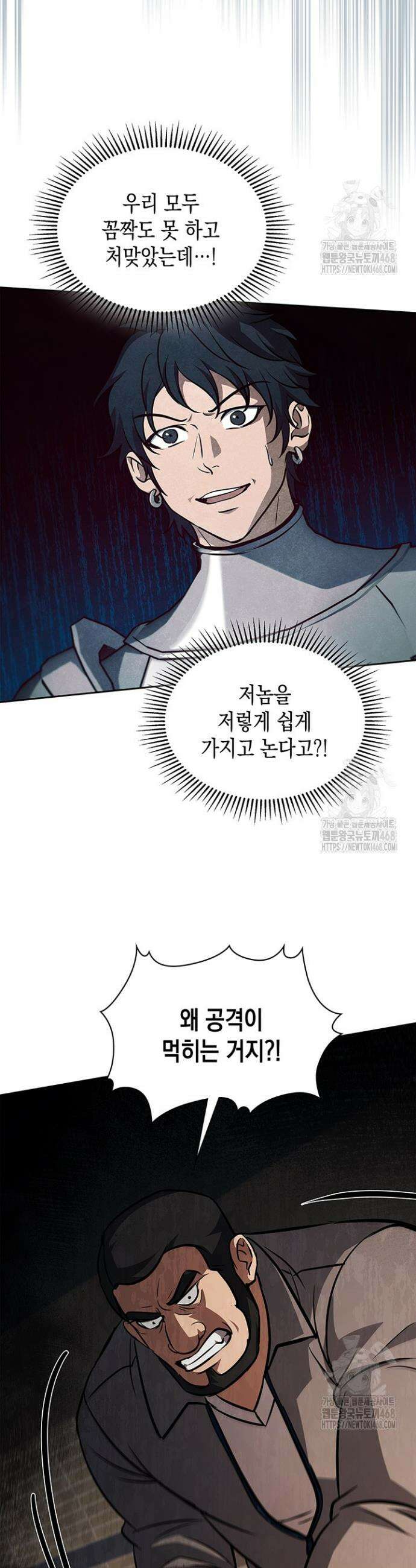 구조 조정에서 살아남는 법 40화 41
