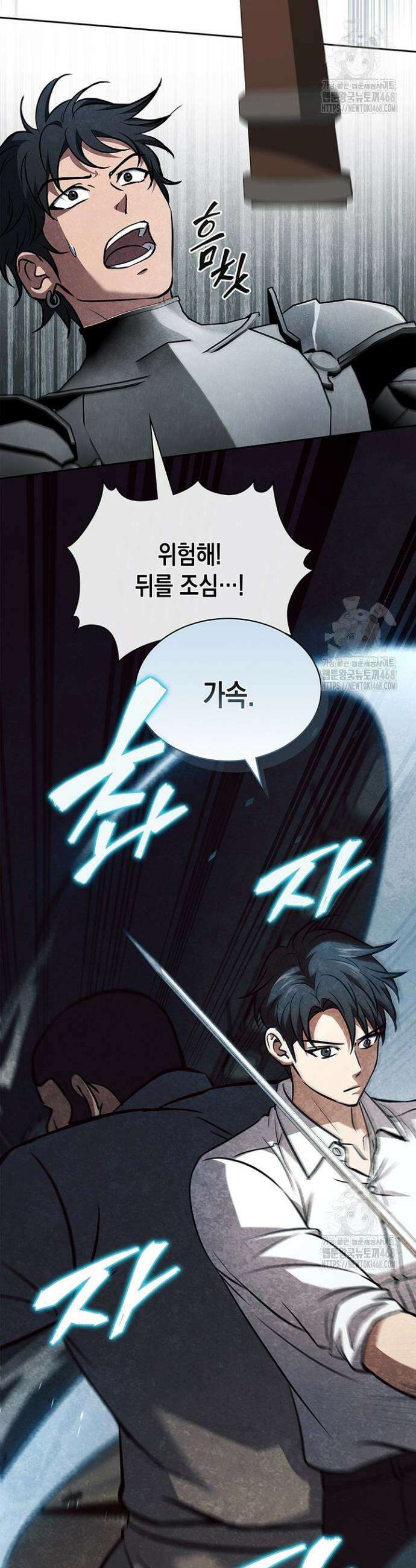구조 조정에서 살아남는 법 40화 47