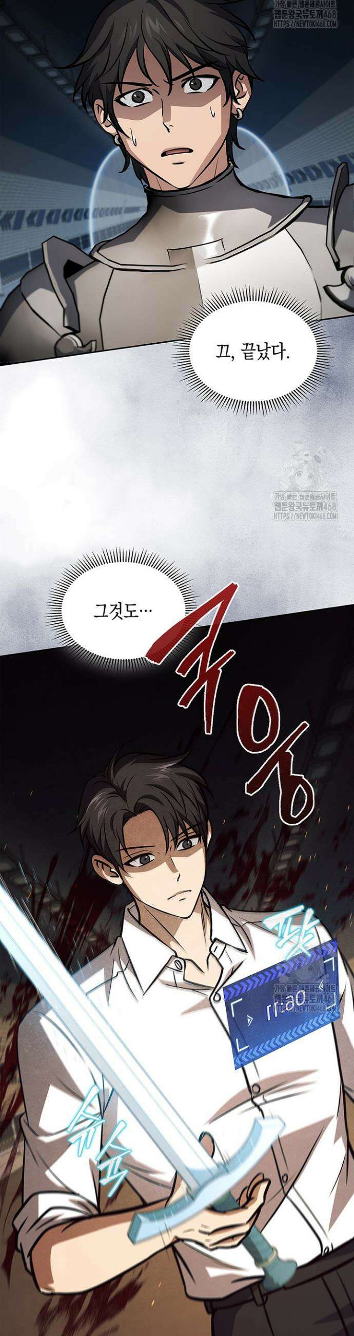 구조 조정에서 살아남는 법 40화 50