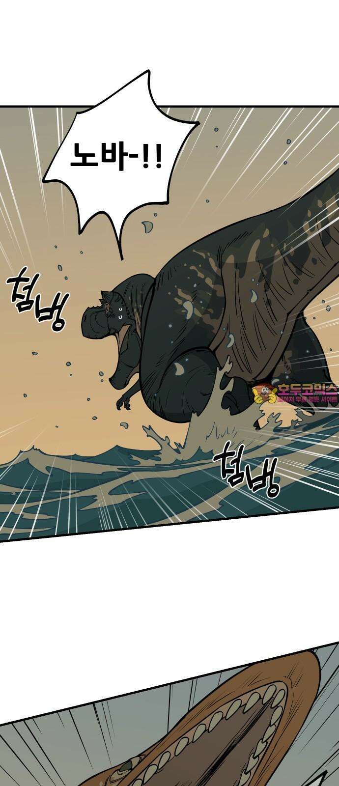 고대동물기 8화 : 가지 않은 길 - 8 1