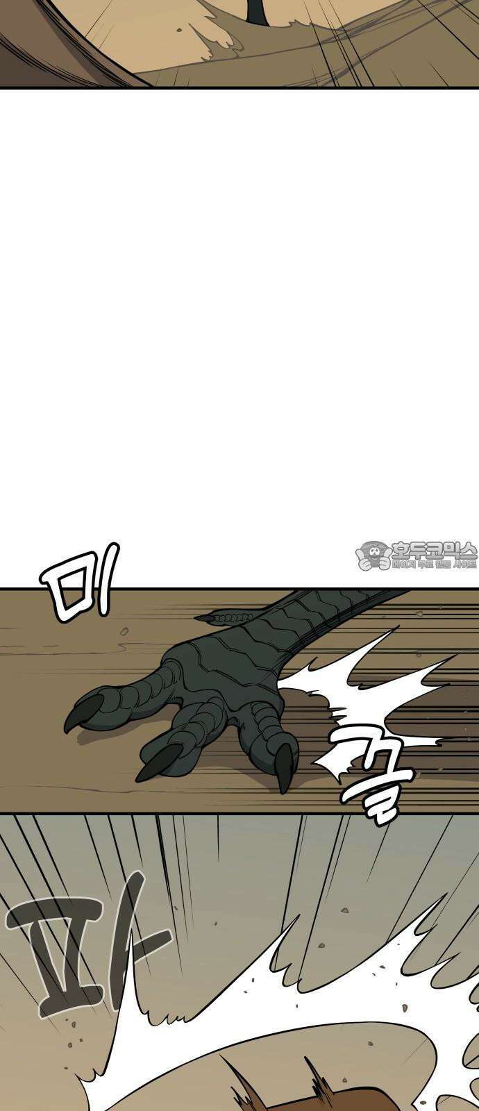 고대동물기 8화 : 가지 않은 길 - 8 3