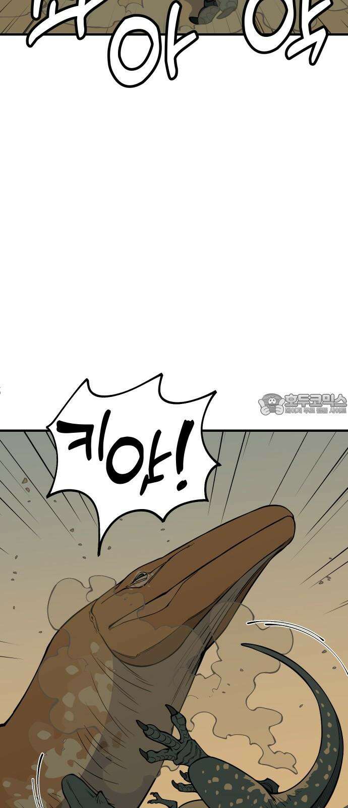 고대동물기 8화 : 가지 않은 길 - 8 6