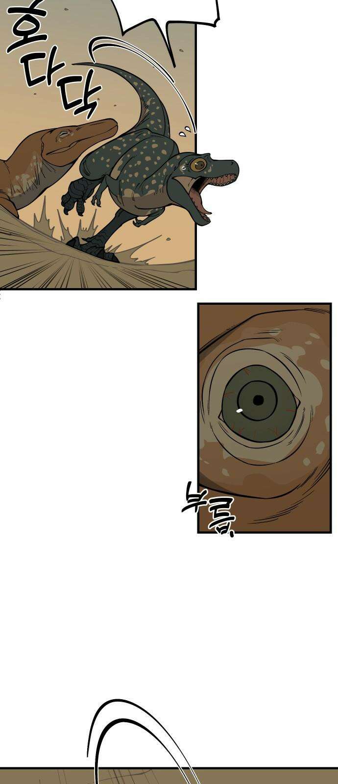 고대동물기 8화 : 가지 않은 길 - 8 8