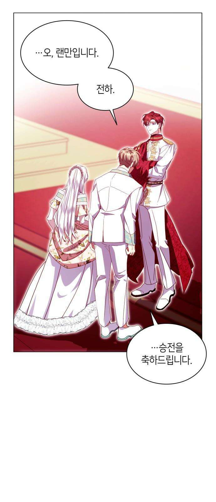 죽음을 희망합니다 60화 2