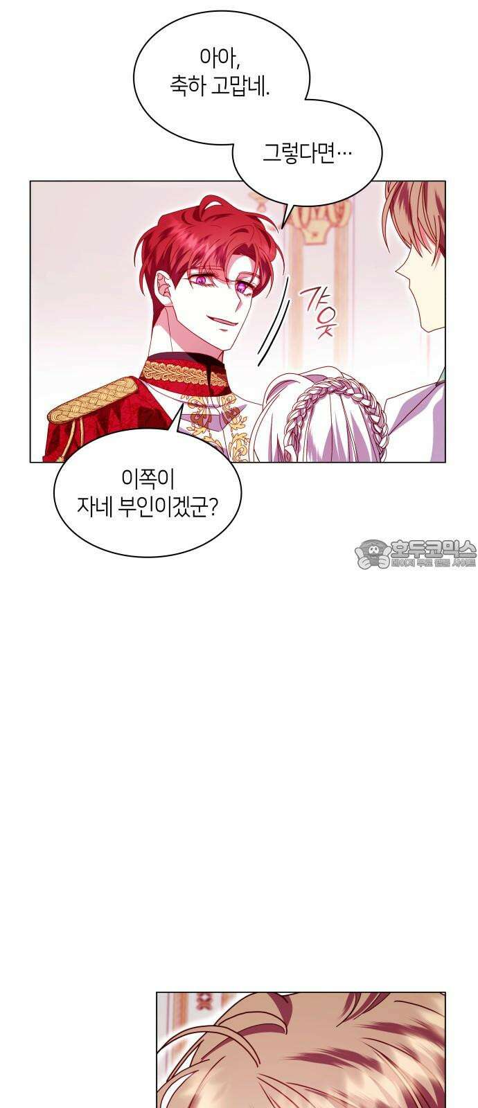 죽음을 희망합니다 60화 3