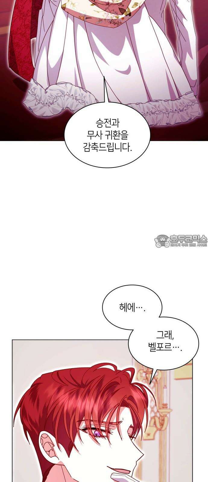 죽음을 희망합니다 60화 6