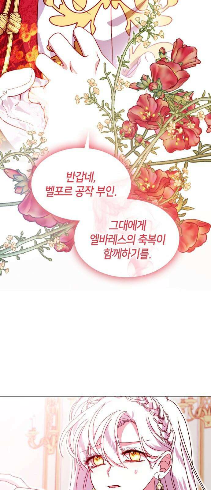 죽음을 희망합니다 60화 10