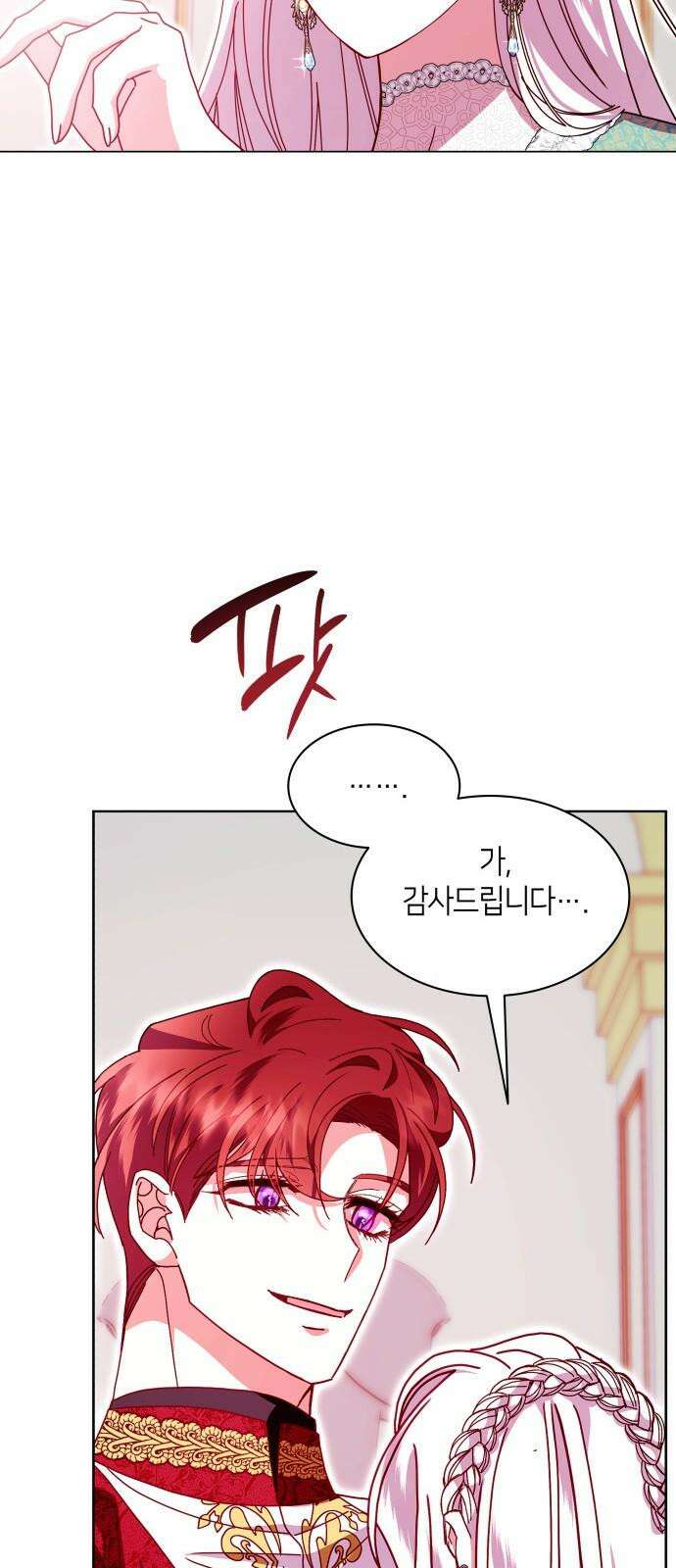 죽음을 희망합니다 60화 11