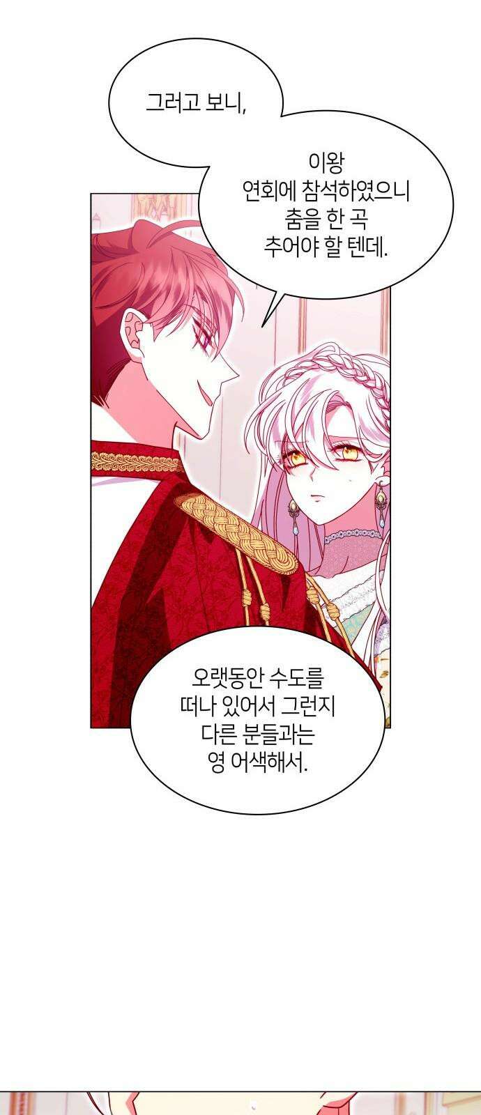 죽음을 희망합니다 60화 13