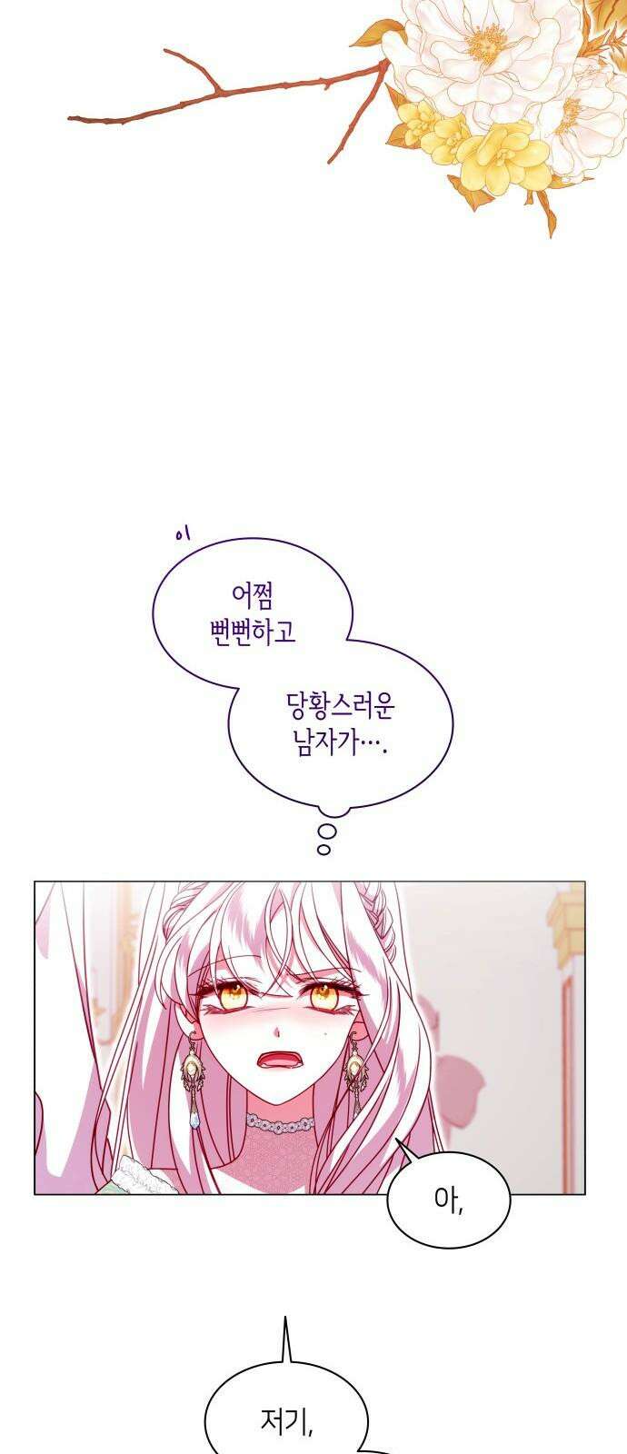 죽음을 희망합니다 60화 16