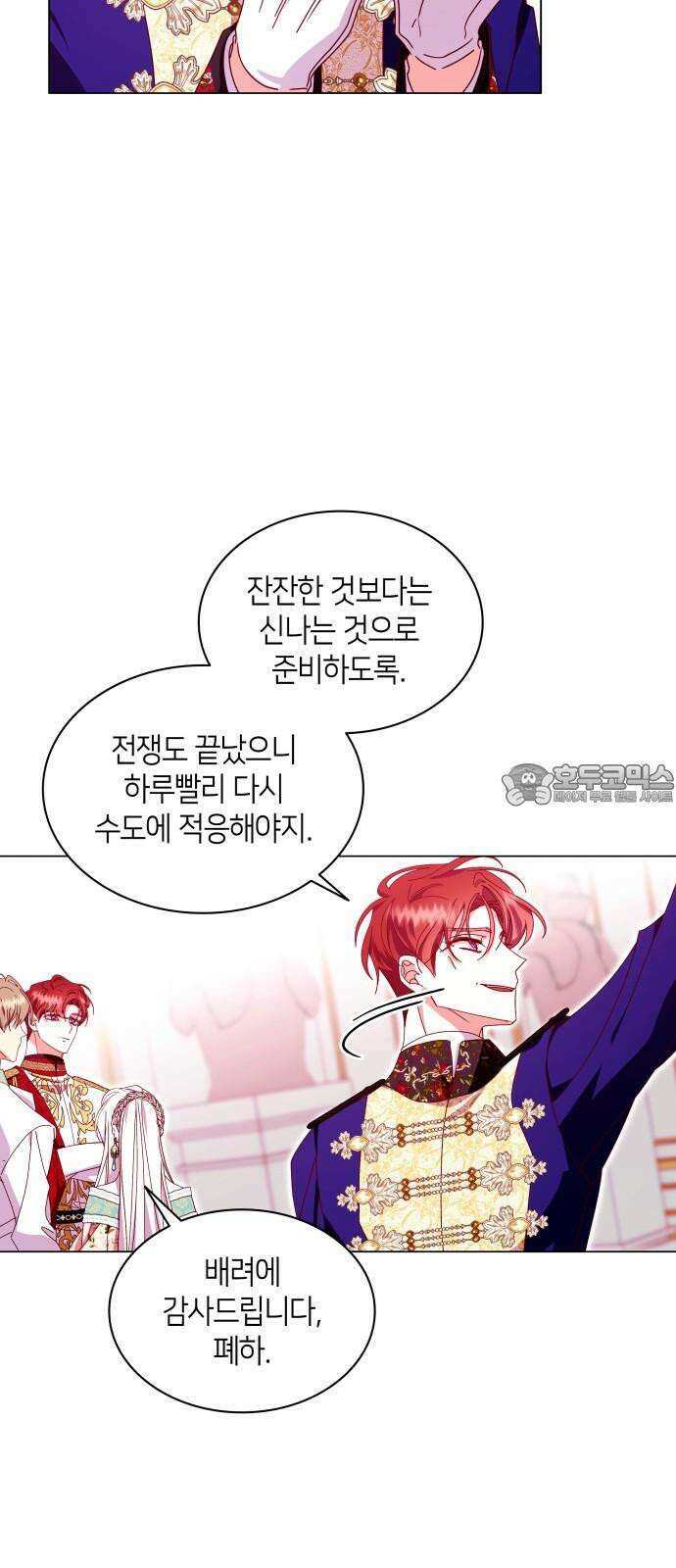 죽음을 희망합니다 60화 18