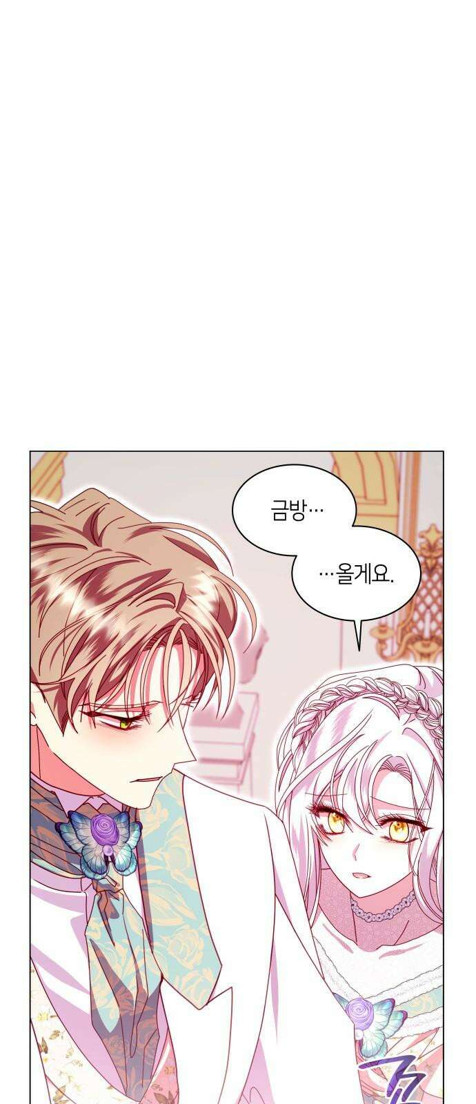죽음을 희망합니다 60화 22