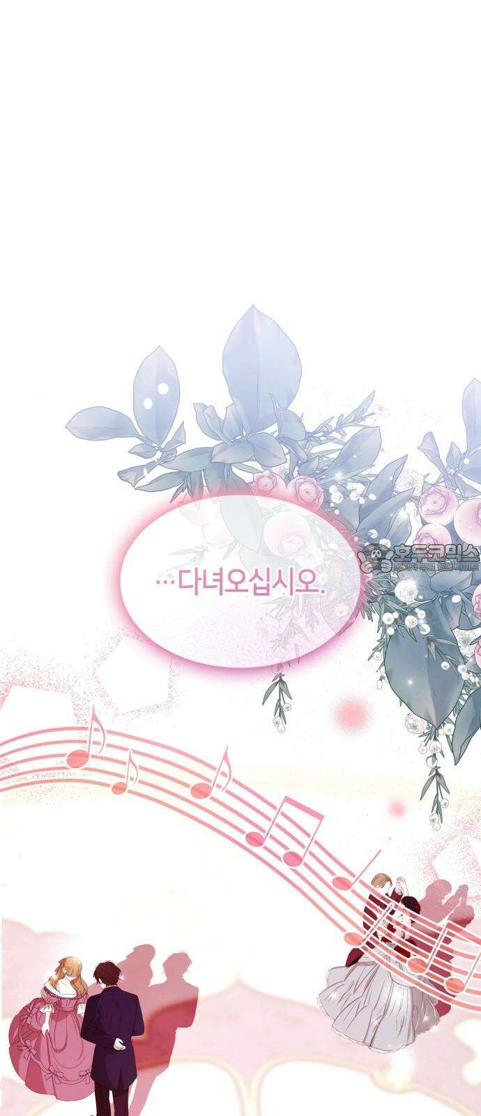 죽음을 희망합니다 60화 24