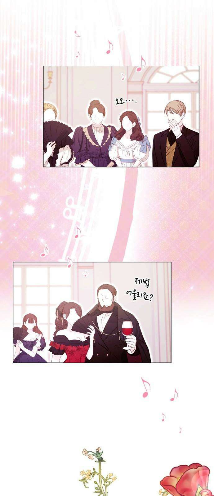 죽음을 희망합니다 60화 26