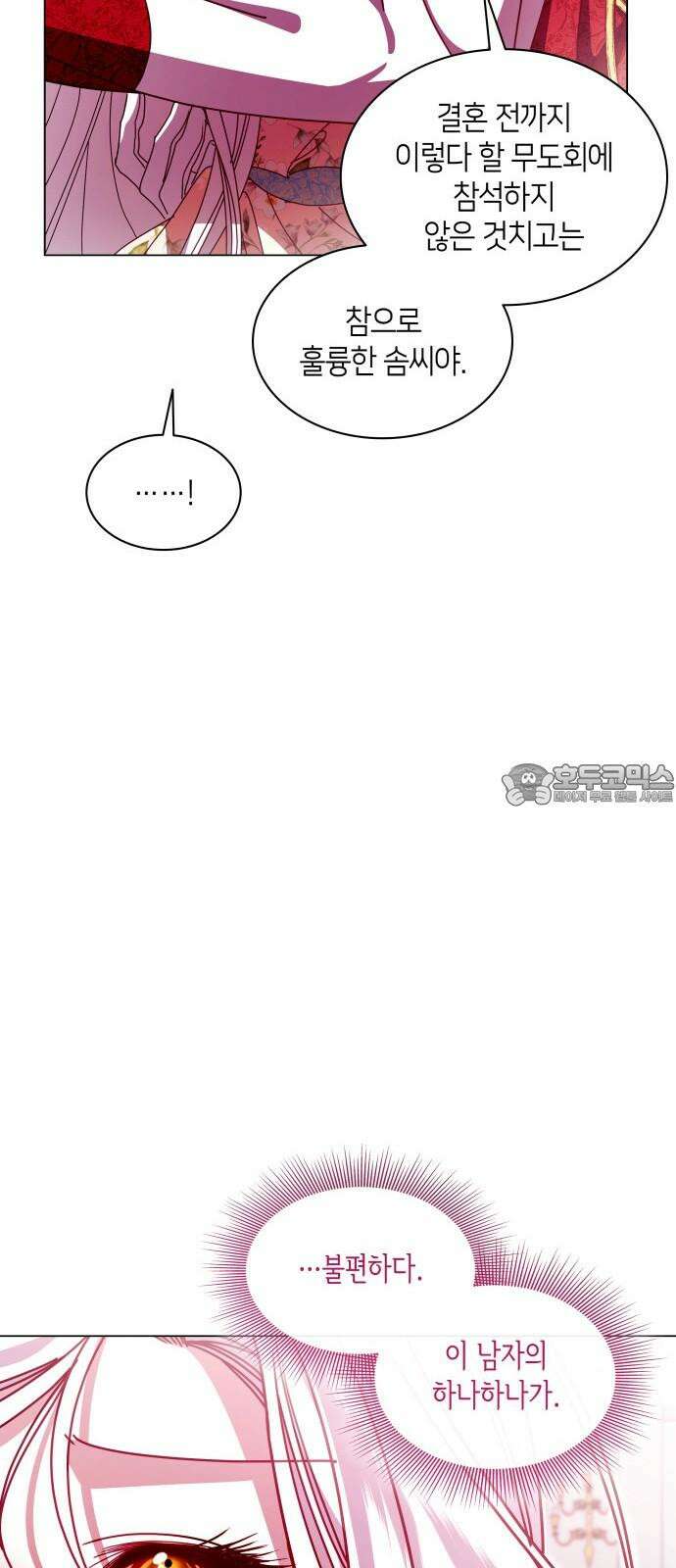 죽음을 희망합니다 60화 30