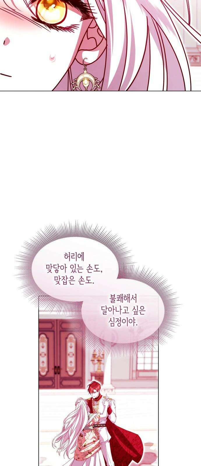 죽음을 희망합니다 60화 31