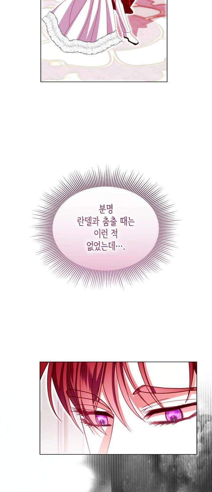 죽음을 희망합니다 60화 32
