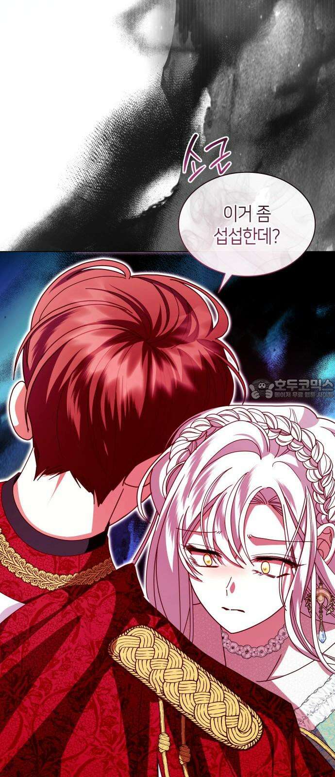 죽음을 희망합니다 60화 33