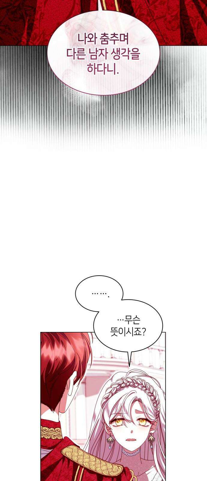 죽음을 희망합니다 60화 34