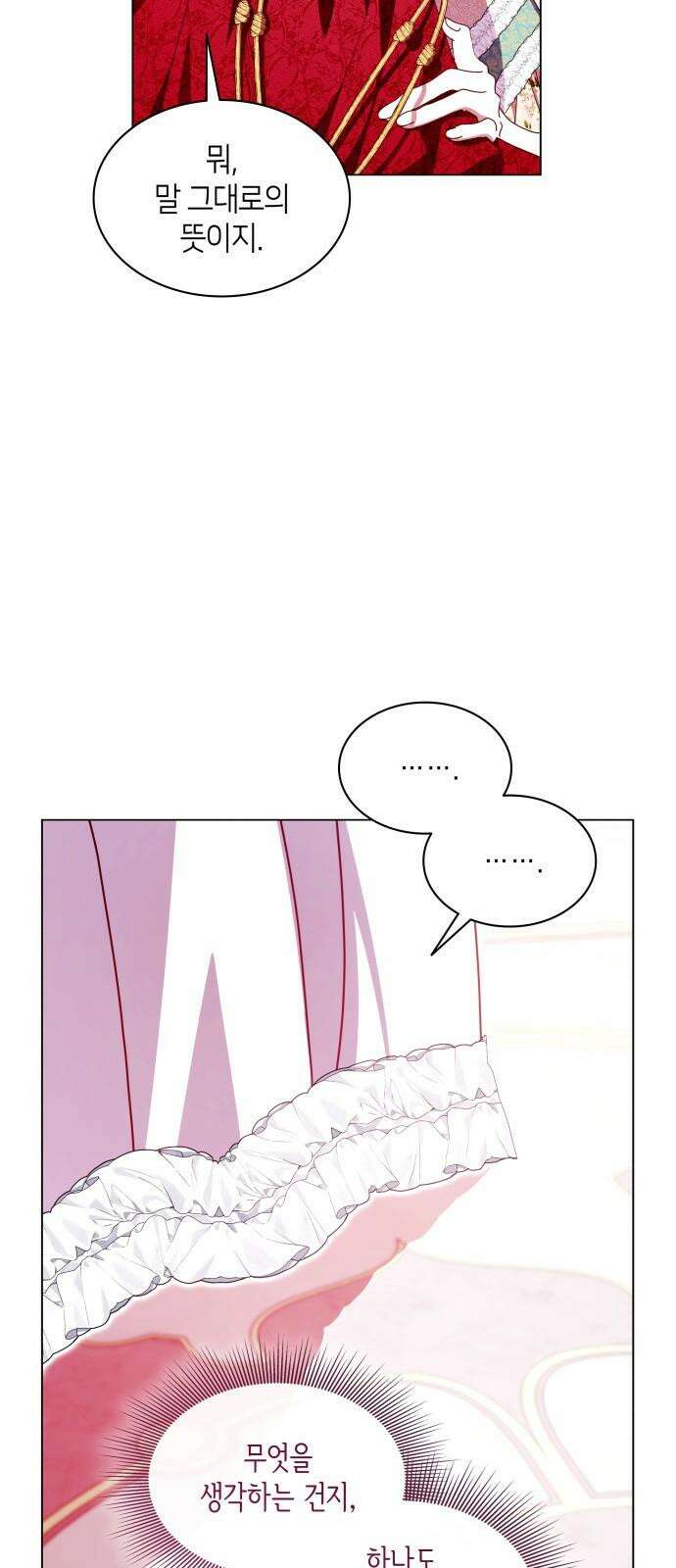죽음을 희망합니다 60화 35