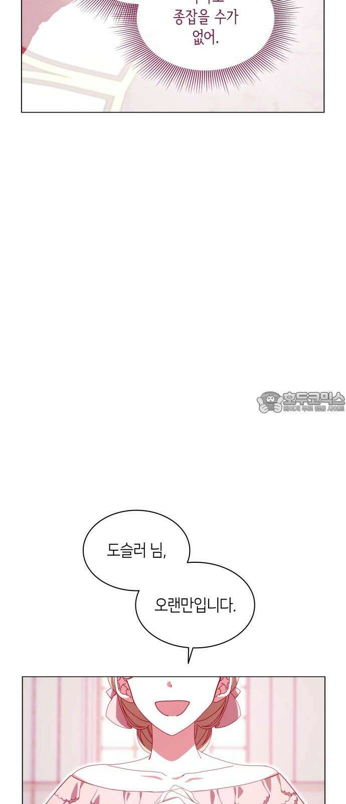 죽음을 희망합니다 60화 36