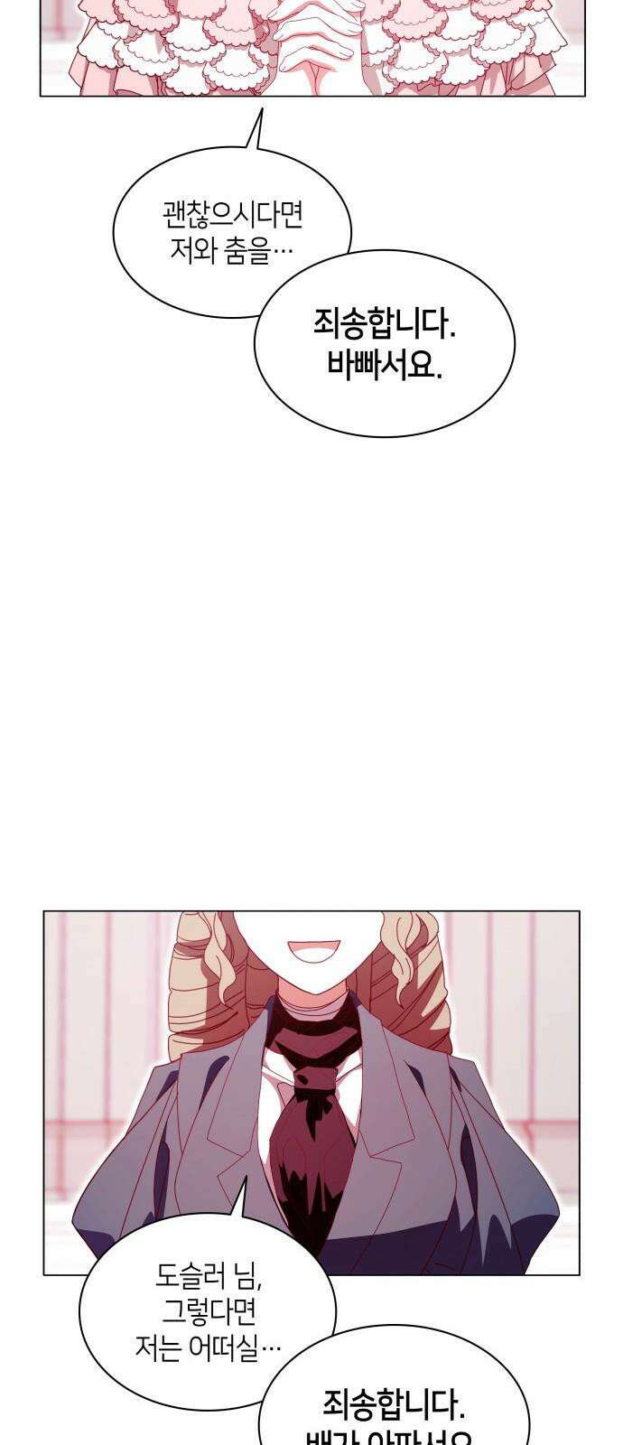죽음을 희망합니다 60화 37