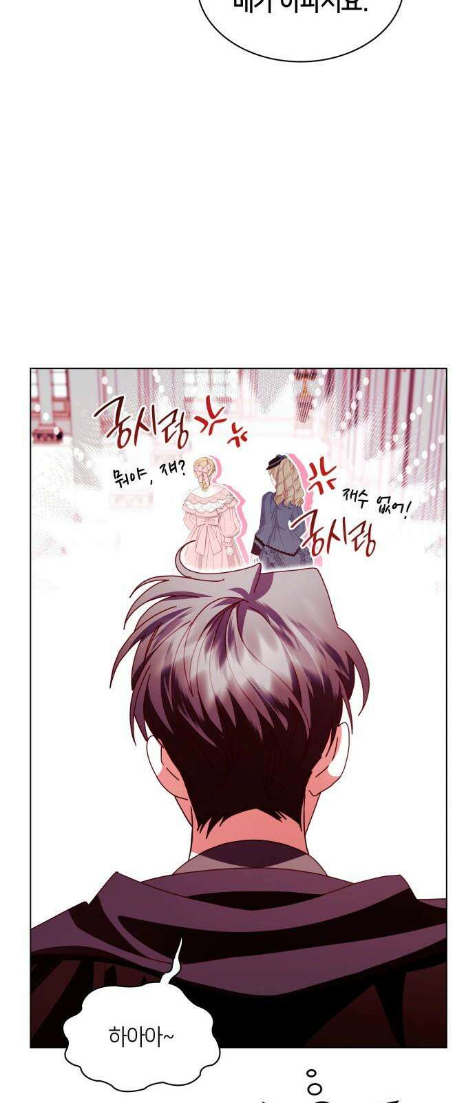 죽음을 희망합니다 60화 38