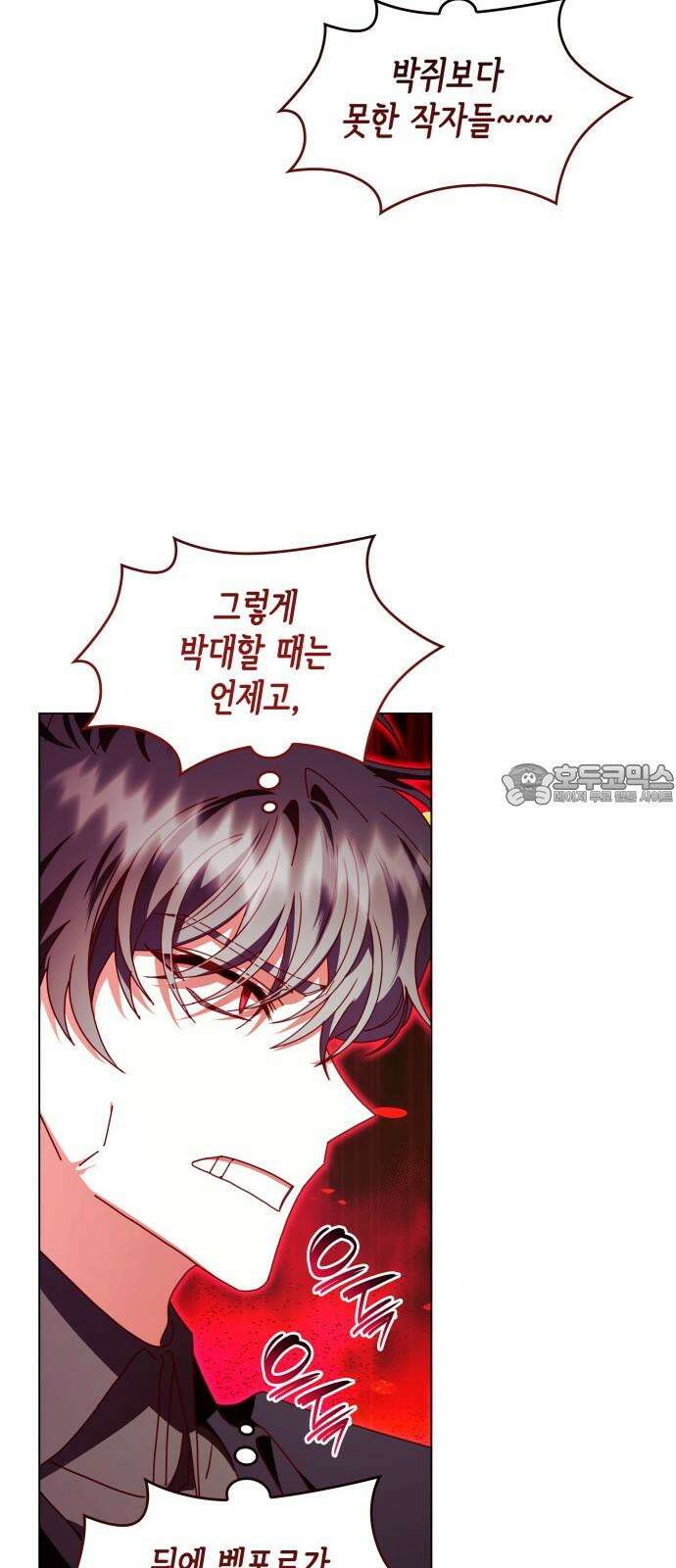 죽음을 희망합니다 60화 39