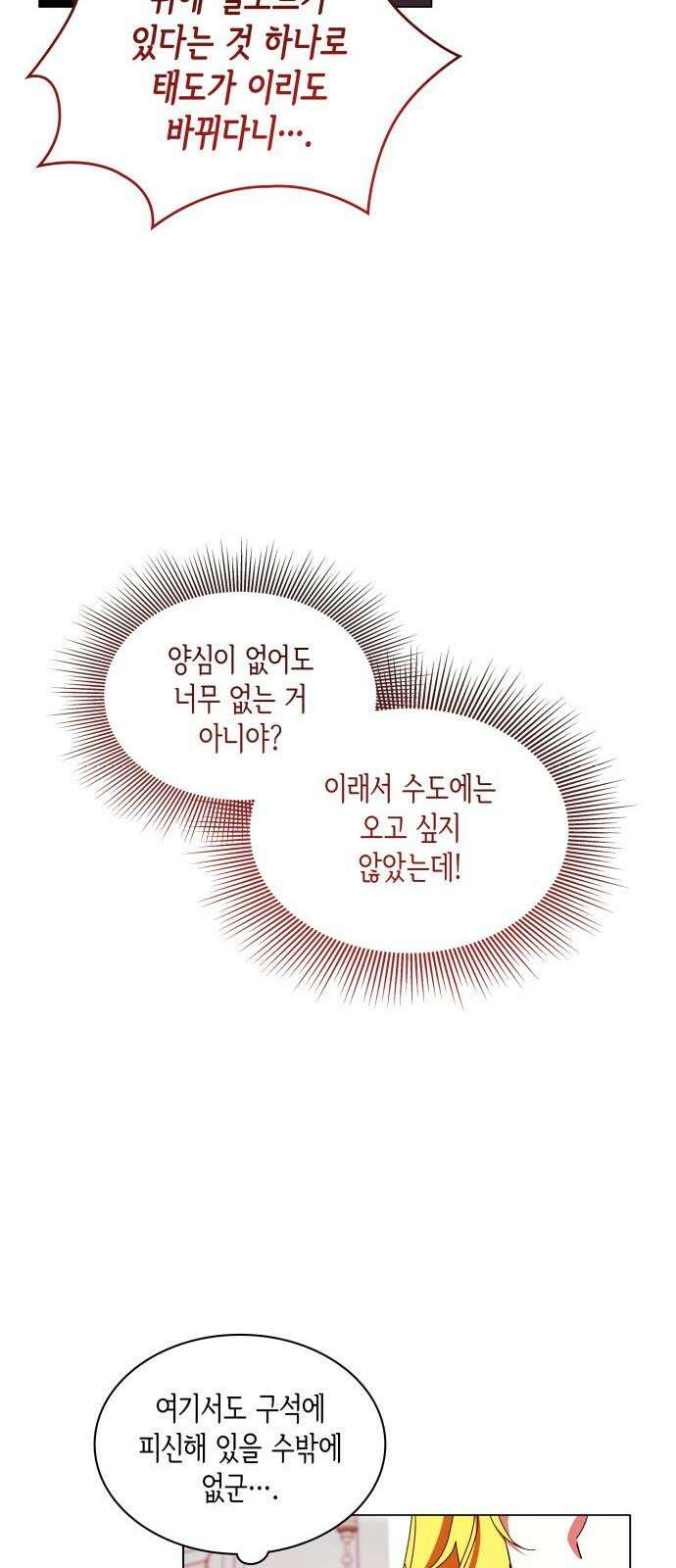 죽음을 희망합니다 60화 40
