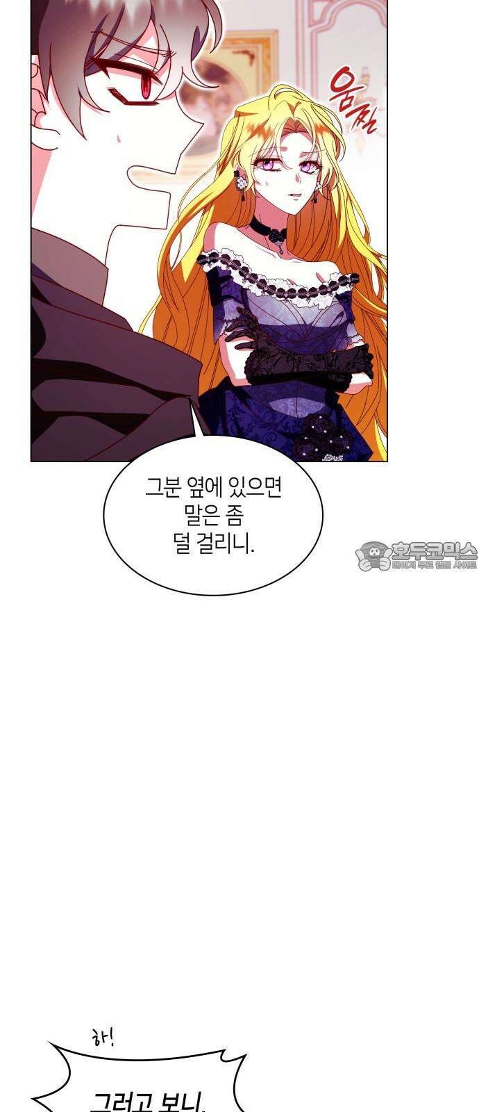 죽음을 희망합니다 60화 45