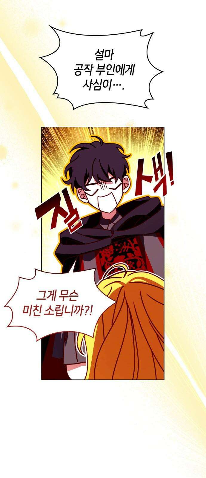 죽음을 희망합니다 60화 47