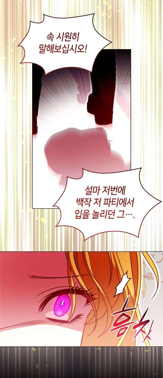 죽음을 희망합니다 60화 49