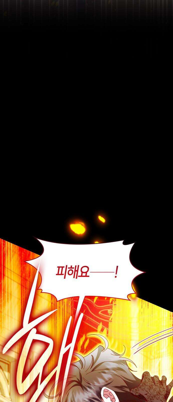 죽음을 희망합니다 60화 50