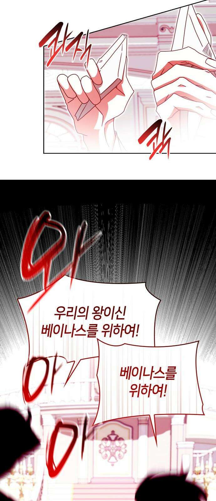 죽음을 희망합니다 60화 58