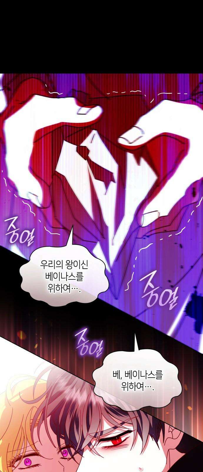 죽음을 희망합니다 60화 62