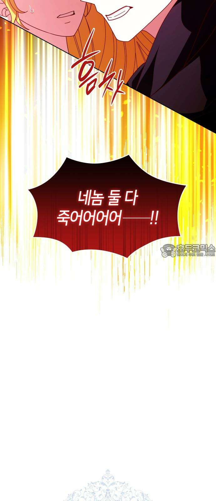 죽음을 희망합니다 60화 63