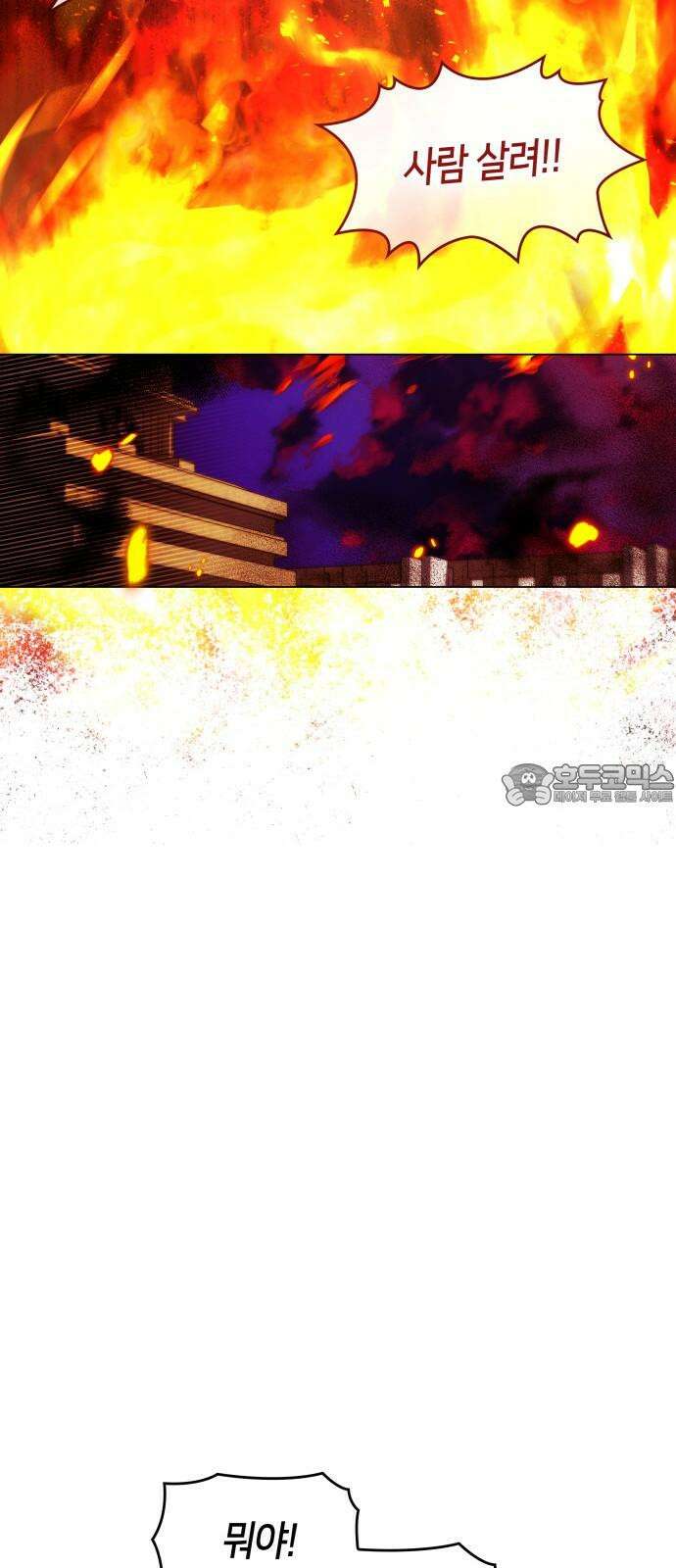 죽음을 희망합니다 60화 66