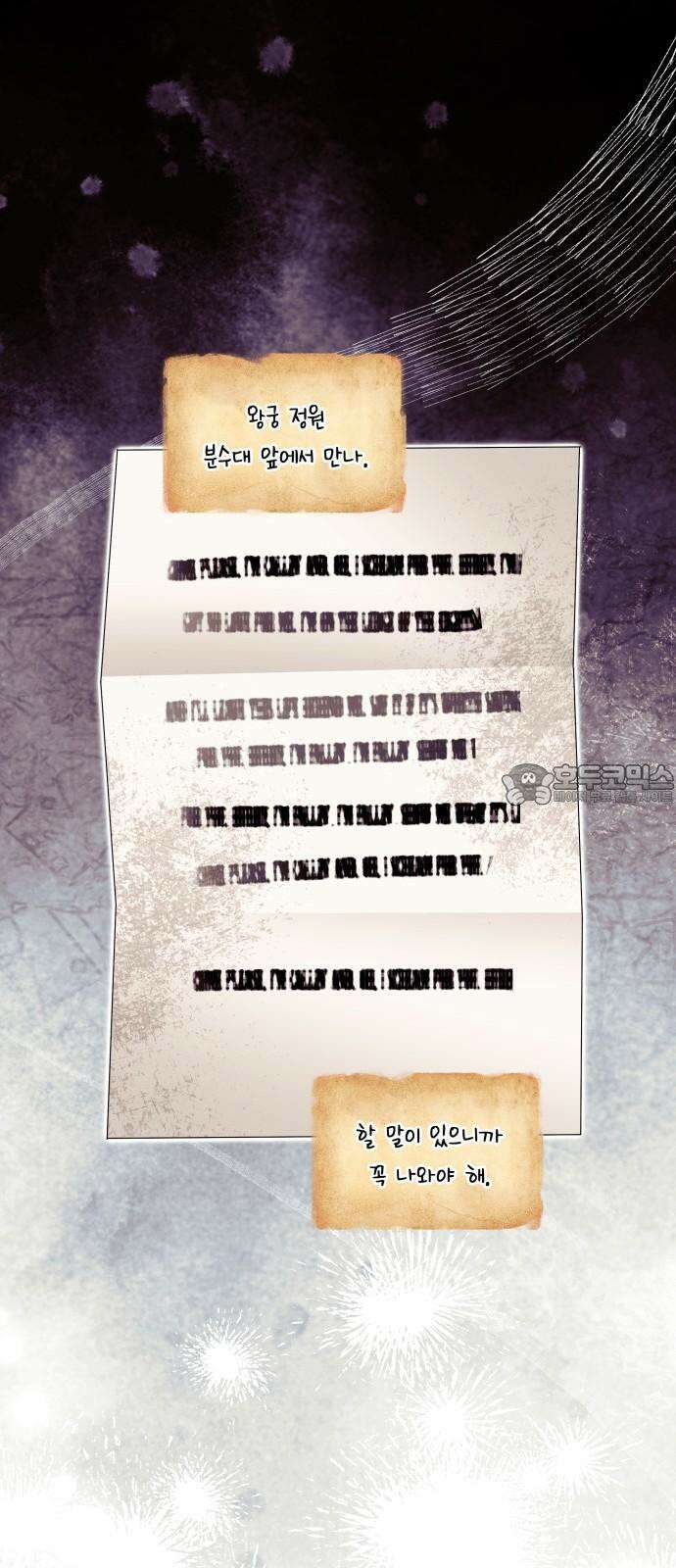 죽음을 희망합니다 60화 69