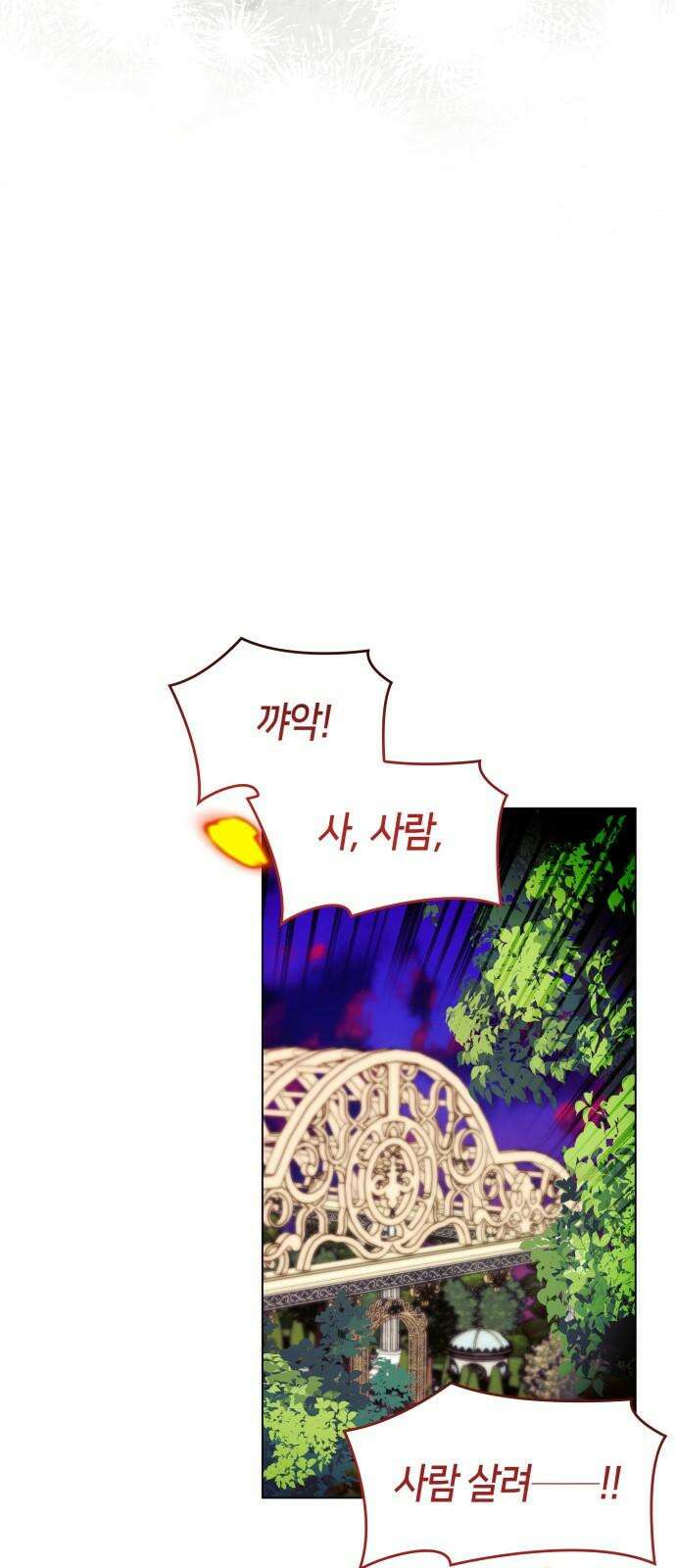 죽음을 희망합니다 60화 70