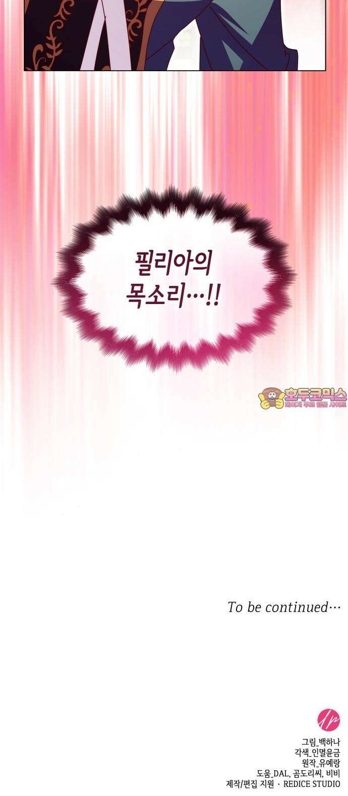 죽음을 희망합니다 60화 72
