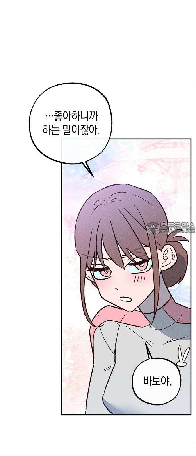 구해종 SOS 51화 여름방학(4) 15