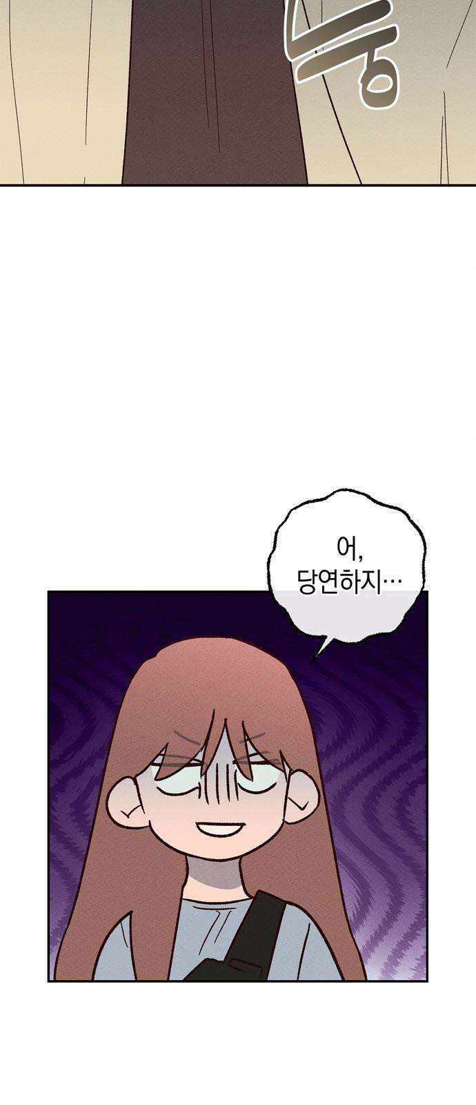 구해종 SOS 51화 여름방학(4) 25